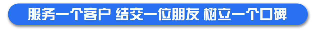 東勝物流服務(wù)宗旨