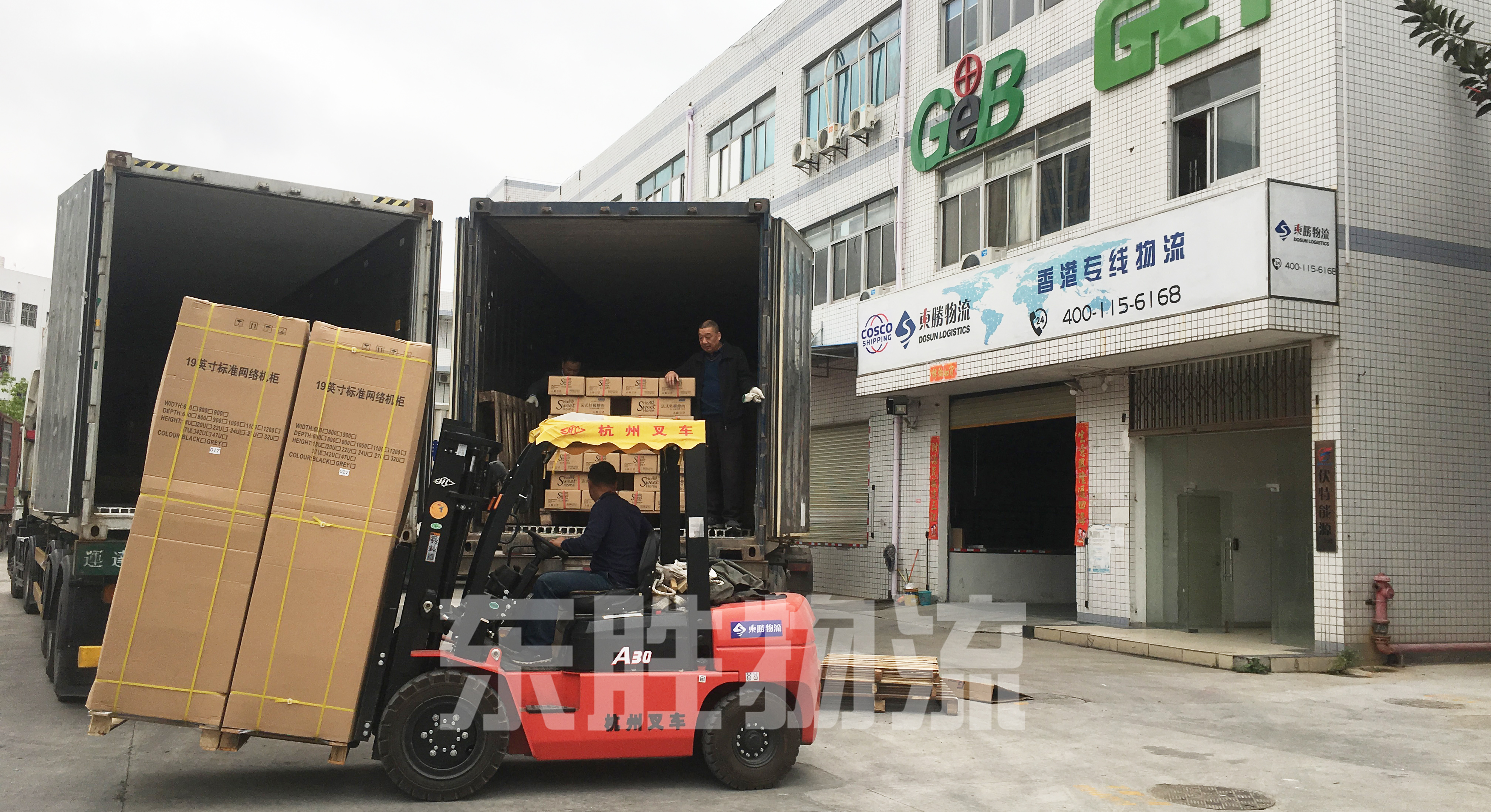東莞發(fā)貨到香港的物流公司，深圳東勝物流運(yùn)輸案例圖