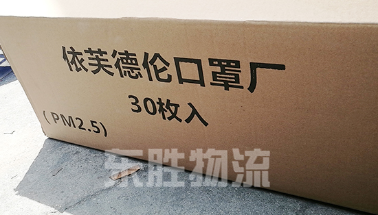 口罩出口報關，口罩發貨到香港物流運輸案例